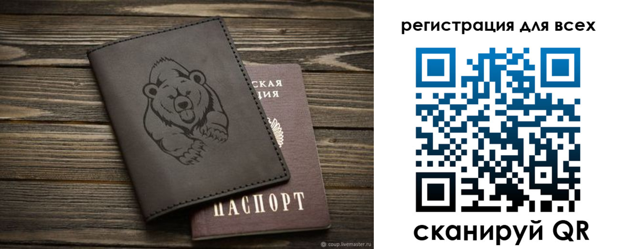 временная регистрация для школы в Междуреченске