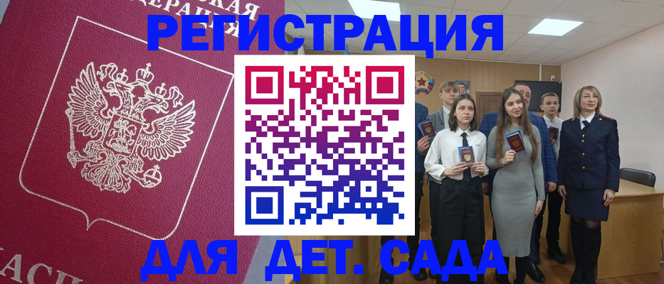 временная прописка в Междуреченске