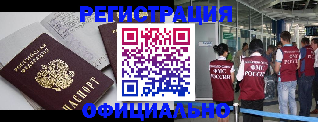 временная регистрация собственник в Междуреченске