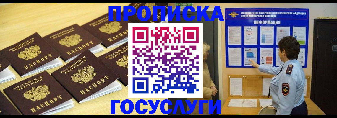 регистрация для школы в Междуреченске