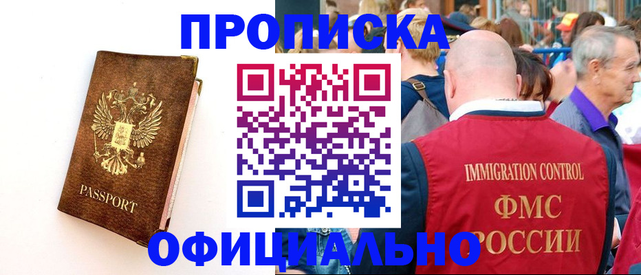 временная регистрация госуслуги в Междуреченске