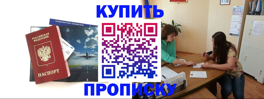 регистрация в Междуреченске