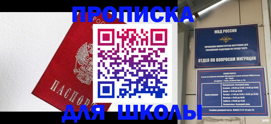 прописка регистрация в Междуреченске